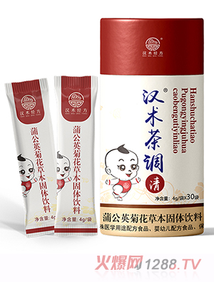 漢術(shù)經(jīng)方蒲公英菊花草本固體飲料