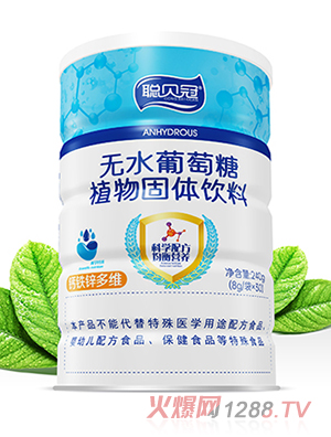 聰貝冠無(wú)水葡萄糖植物固體飲料-鈣鐵鋅多維