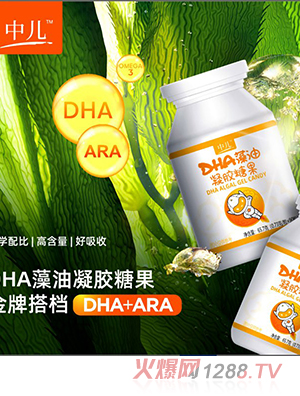 中兒DHA藻油凝膠糖果