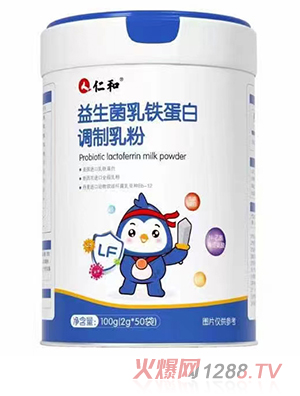 仁和益生菌乳鐵蛋白調(diào)制乳粉