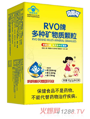 貝嬰可RVO多種礦物質(zhì)顆粒