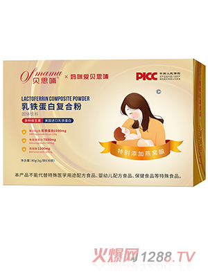 貝思哺乳鐵蛋白復(fù)合粉