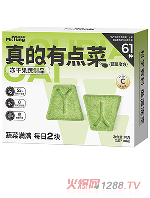 宅羊羊真的有點(diǎn)菜凍干果蔬制品