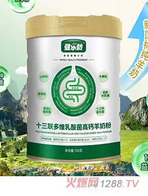 健樂齡十三聯(lián)多維乳酸菌高鈣羊奶粉