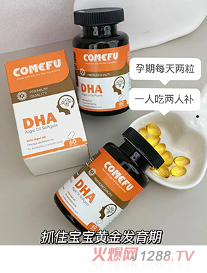 Comefu藻油DHA軟膠囊