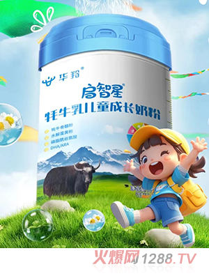 華羚啟智星牦牛乳兒童成長奶粉