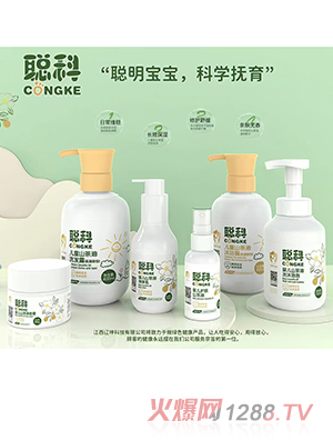 聰科嬰童洗護(hù)用品