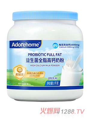 Adorehome益生菌全脂高鈣奶粉1千克