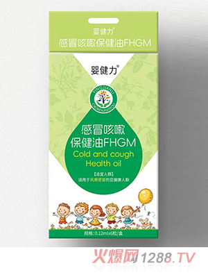 嬰健力感冒咳嗽保健油FHGM